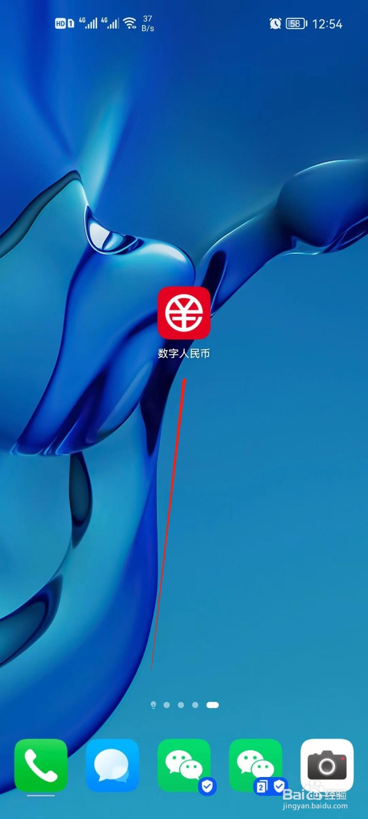 数字人民币怎么领取红包