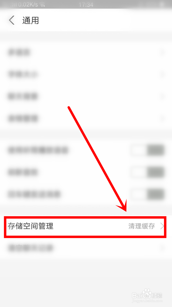 支付宝清理全部通知消息怎么操作