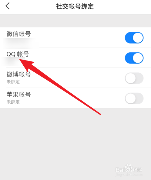 手机知乎怎么解绑QQ号