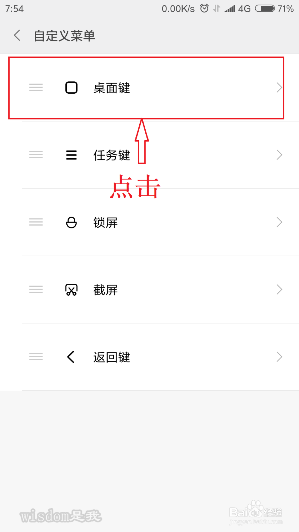 小米手机(MIUI9系统)如何打开和设置手电筒