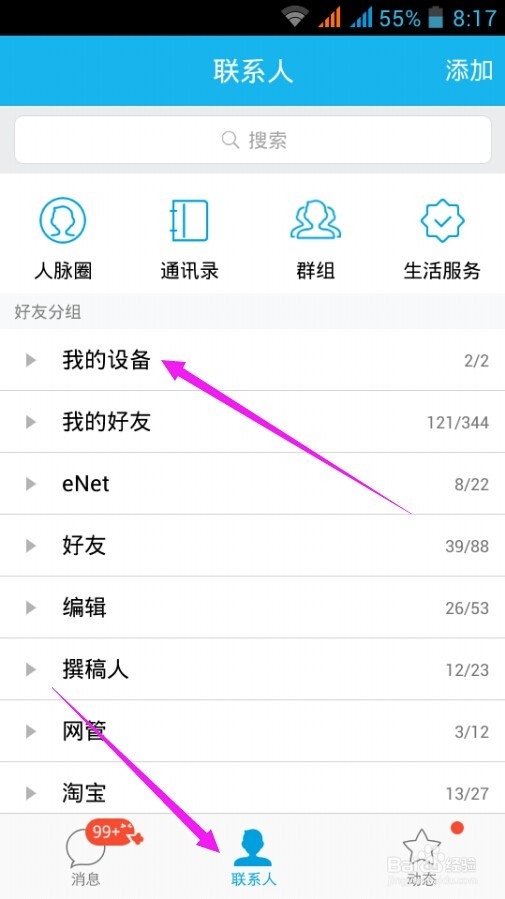 怎么把手机里的照片与文件通过网络打印出来