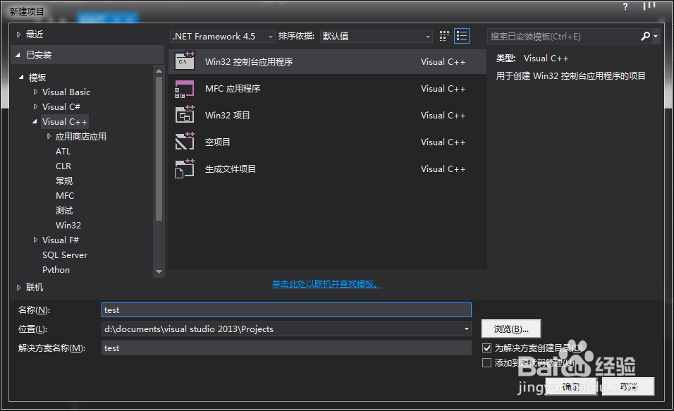 Visual Studio教程：第一个C++程序