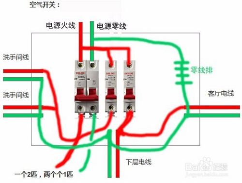 空调空气开关安装方法 百度经验