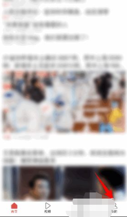 今日头条怎么开启广告过滤