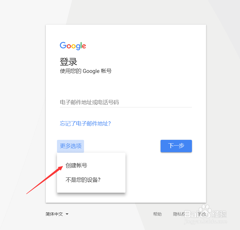 谷歌账号怎么注册