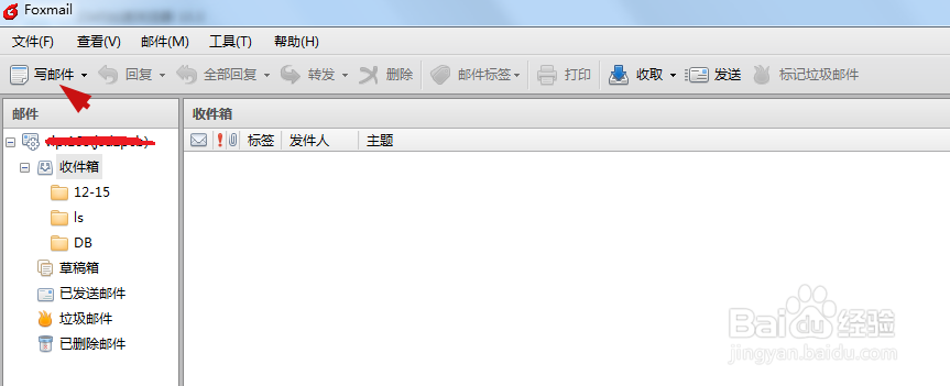 Foxmail 发送邮件设置请求阅读收条