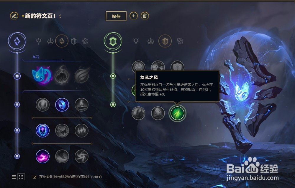 LOL英雄联盟S8赛季仙灵女巫璐璐符文配置