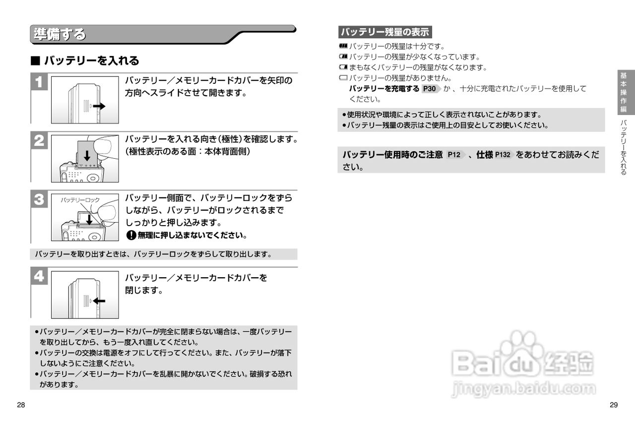 日立 HDC-531数码相机说明书:[2]