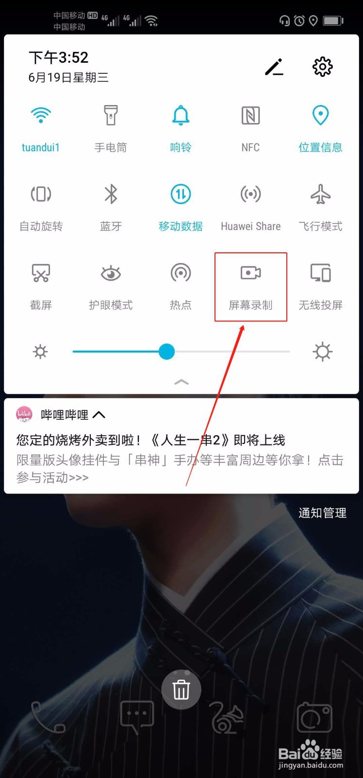 华为手机录屏方法大全~