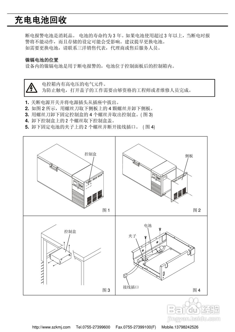 三洋MDF-593/593低温冰箱说明书:[3]