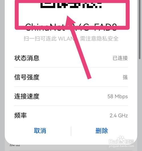 在哪里可以找到wlan扫一扫