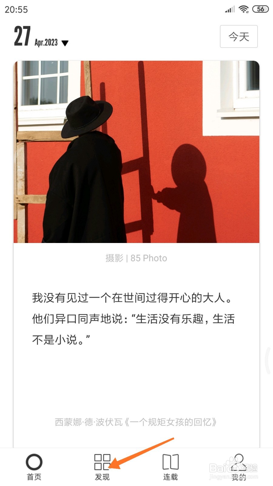 一个中怎么查看我们说声再见