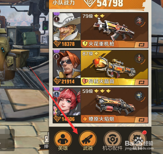 合金弹头觉醒武器升级材料怎么获得