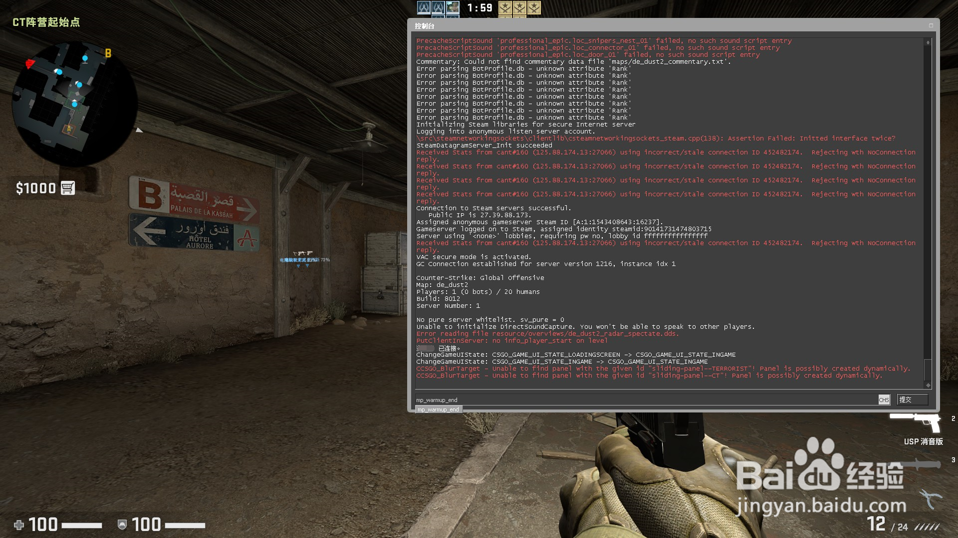 csgo怎么跳过热身时间