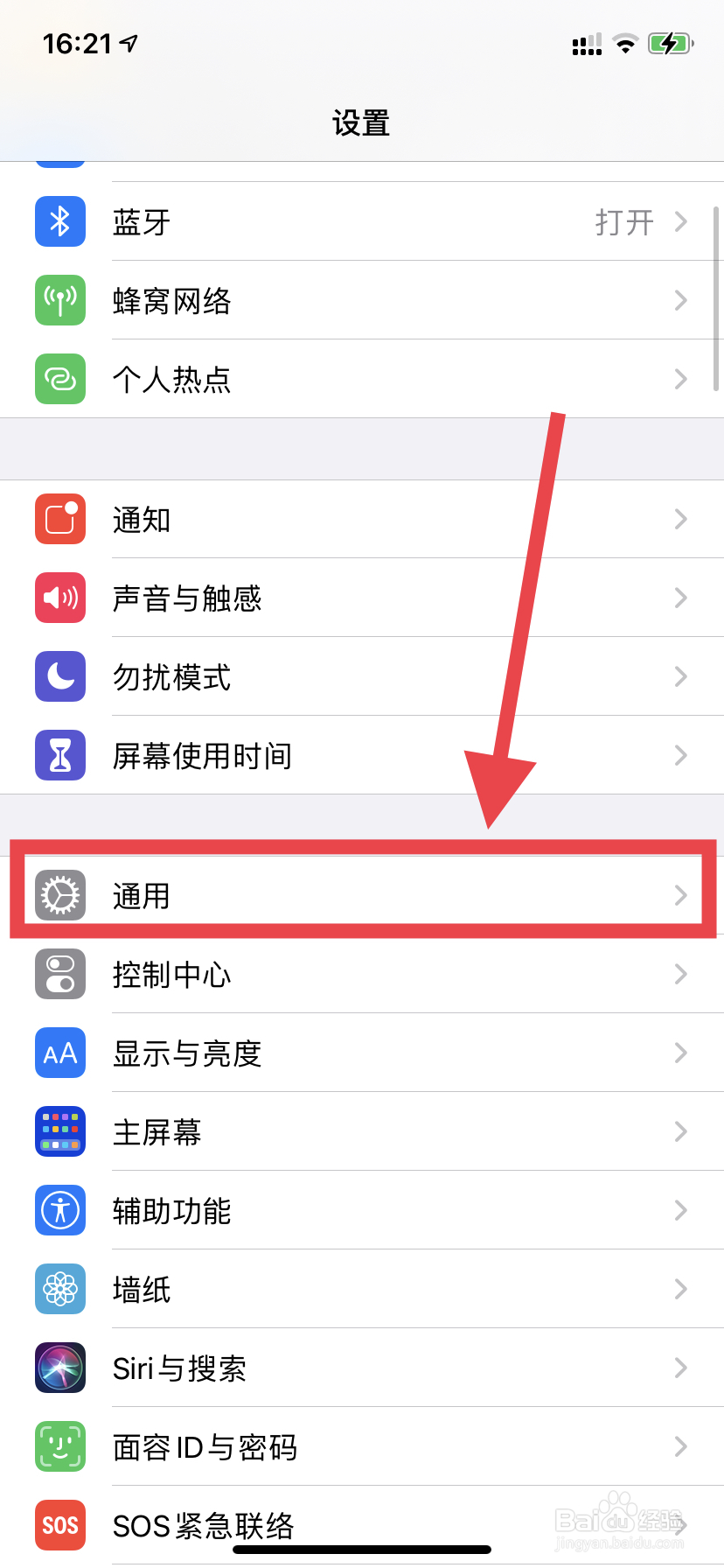苹果时间怎么设置24小时
