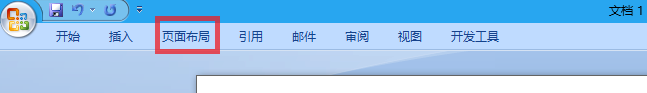 用word进行分栏操作