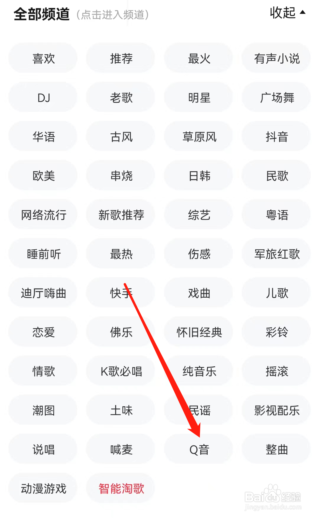 快音APP怎么查看Q音？