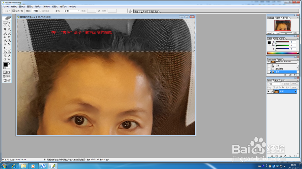 Photoshop让图像显现位图和灰度效果