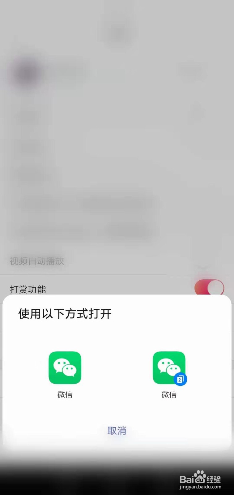 图虫如何分享给好友