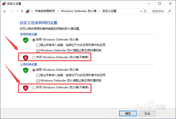 Win10怎么关闭Windows Defender
