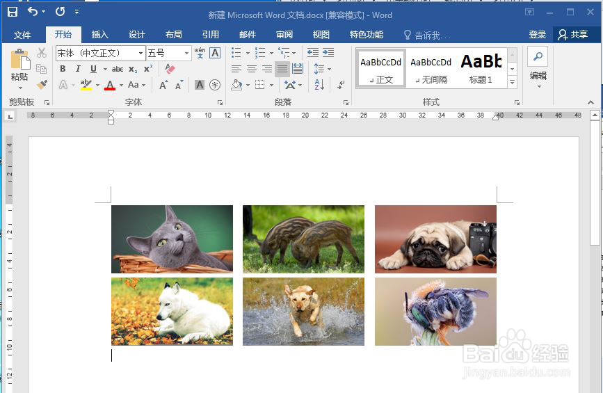如何在word中迅速对齐图片