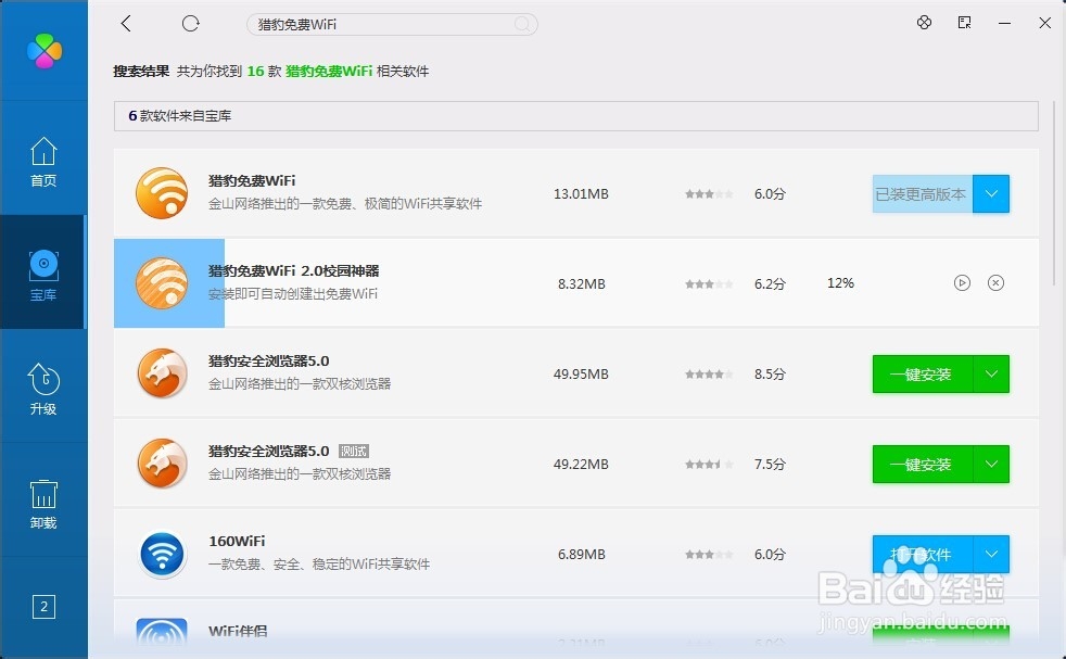 win8系统或者更高版本的笔记本怎么样设置无线网