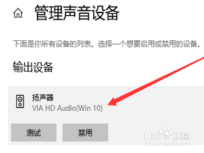 windows10无声音,提示未插入扬声器或耳机的解决