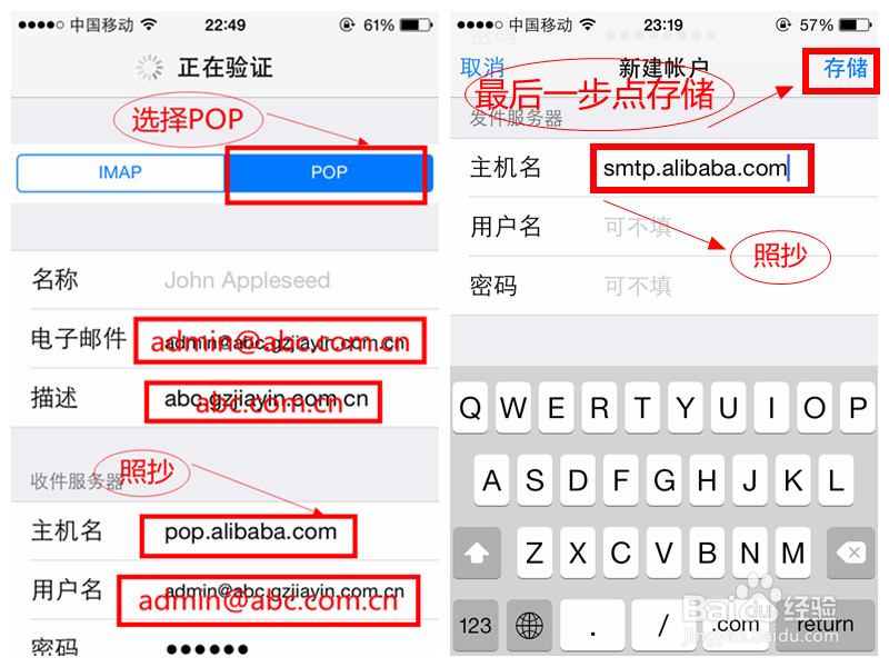 如何在iphone上设置阿里巴巴企业邮箱(国际站)