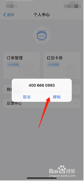 电脑显示错误651宽带连接解决办法