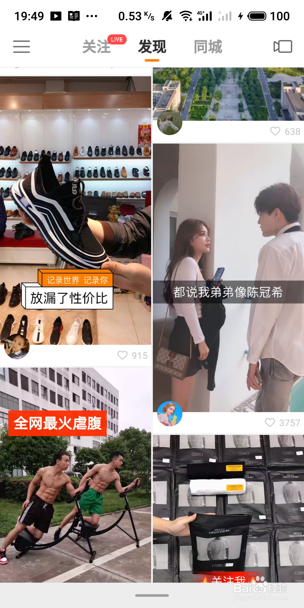 快手如何修改绑定的手机号？