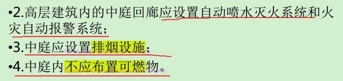 防火分隔设置