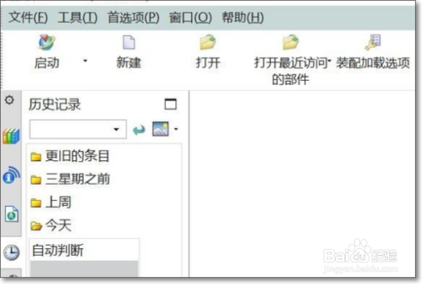 UG怎么导入实体文件格式