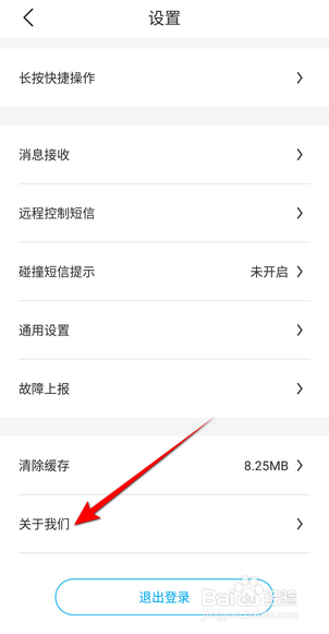 比亚迪汽车APP里面怎么检测新版本