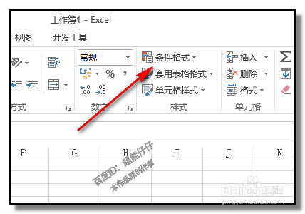 excel表格怎样找出相同数据 找出几列中共有的数