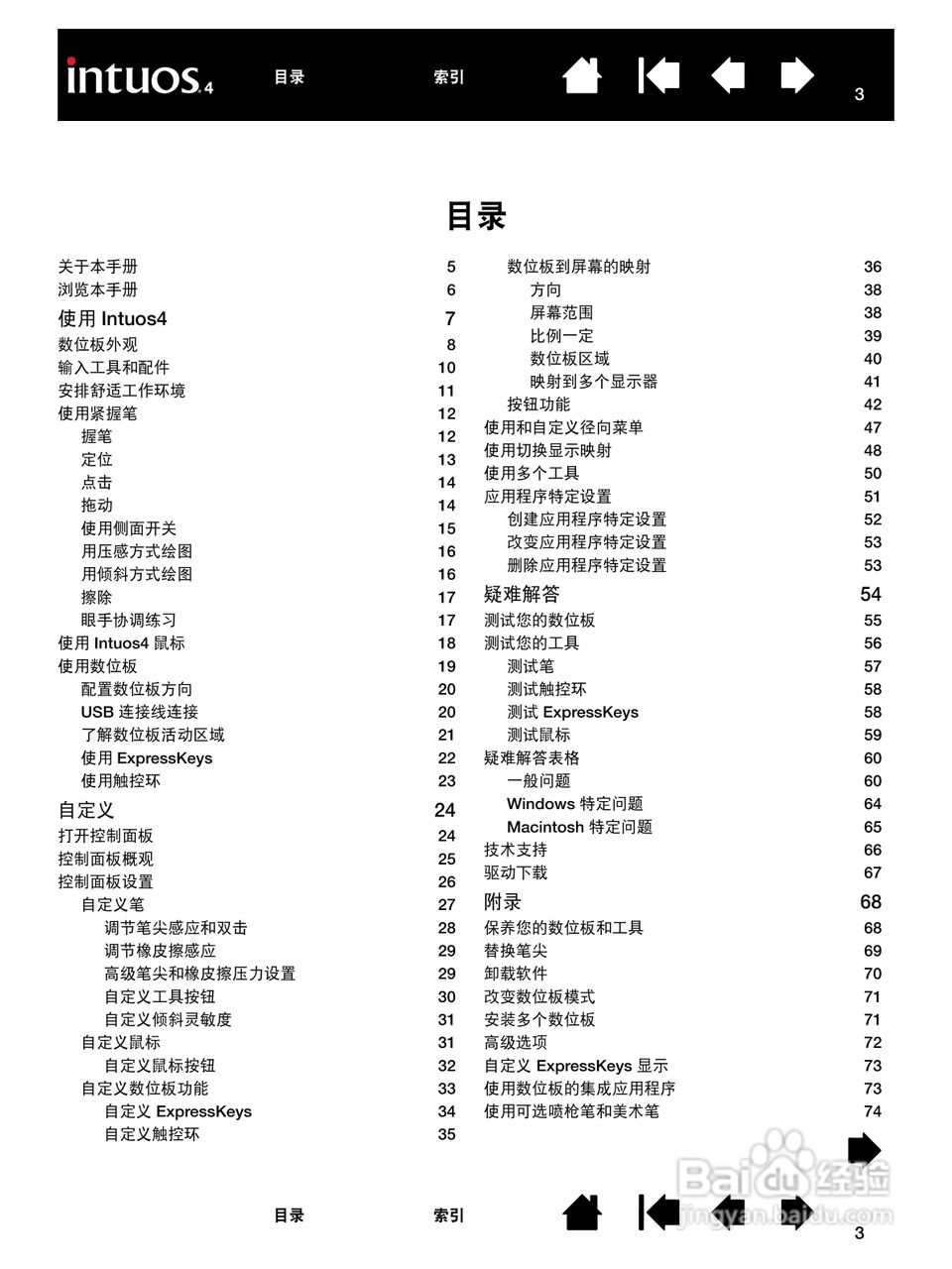 影拓4手绘板说明说:[1]