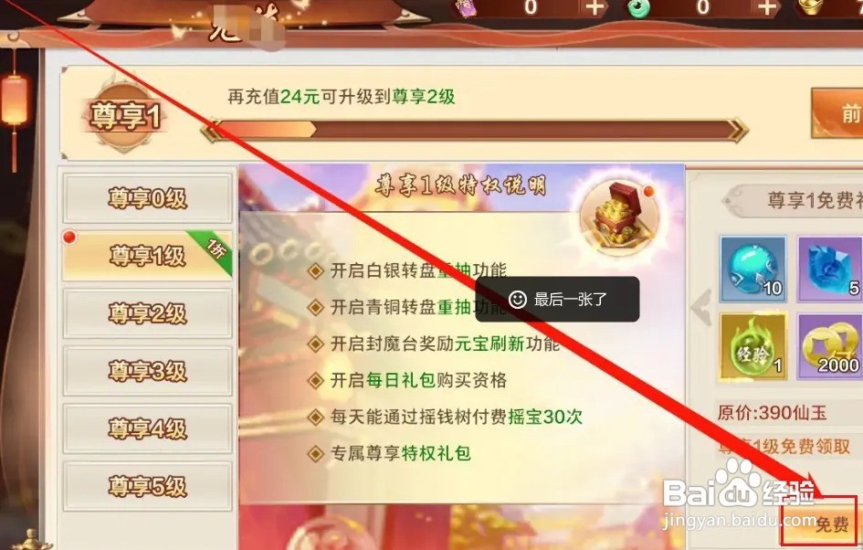 传世尊享如何领取