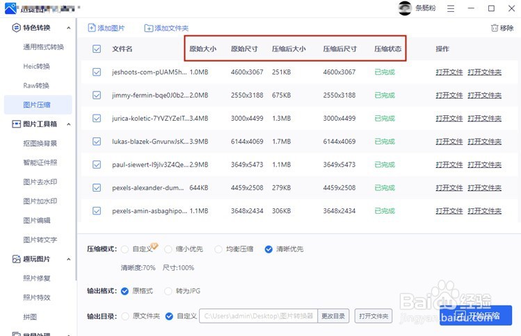 图片压缩到100k以内