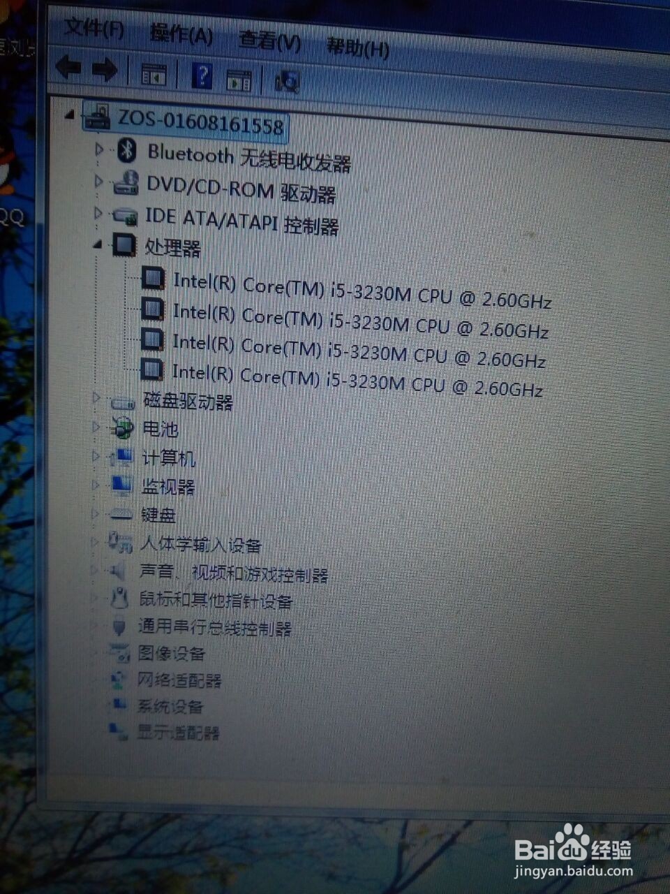如何快速知道自己的电脑配置呢