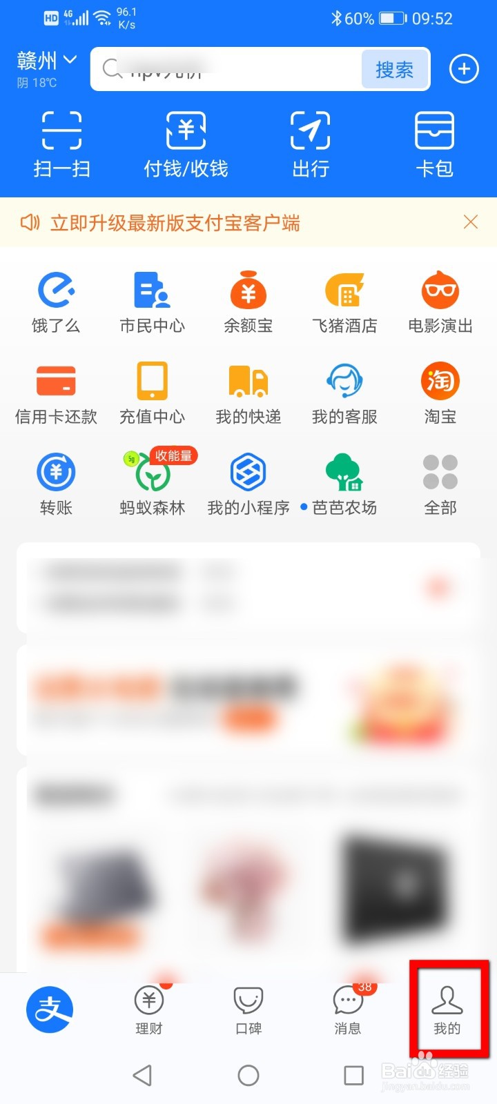 支付宝余额宝的基金产品怎么更换