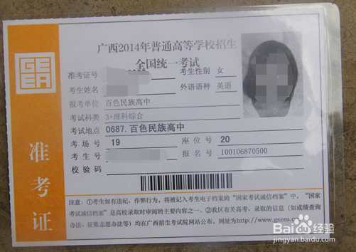 2015年高考注意事项