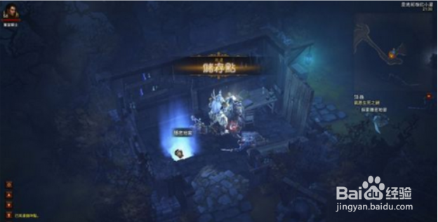 暗黑3彩虹关攻略