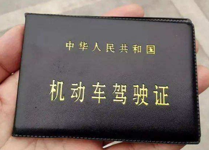 补办驾照需要多久