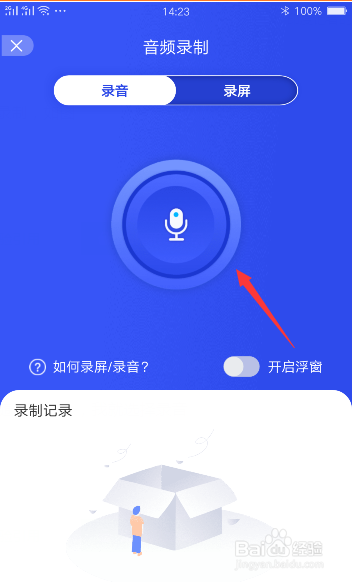 国家反诈中心怎么录制音频