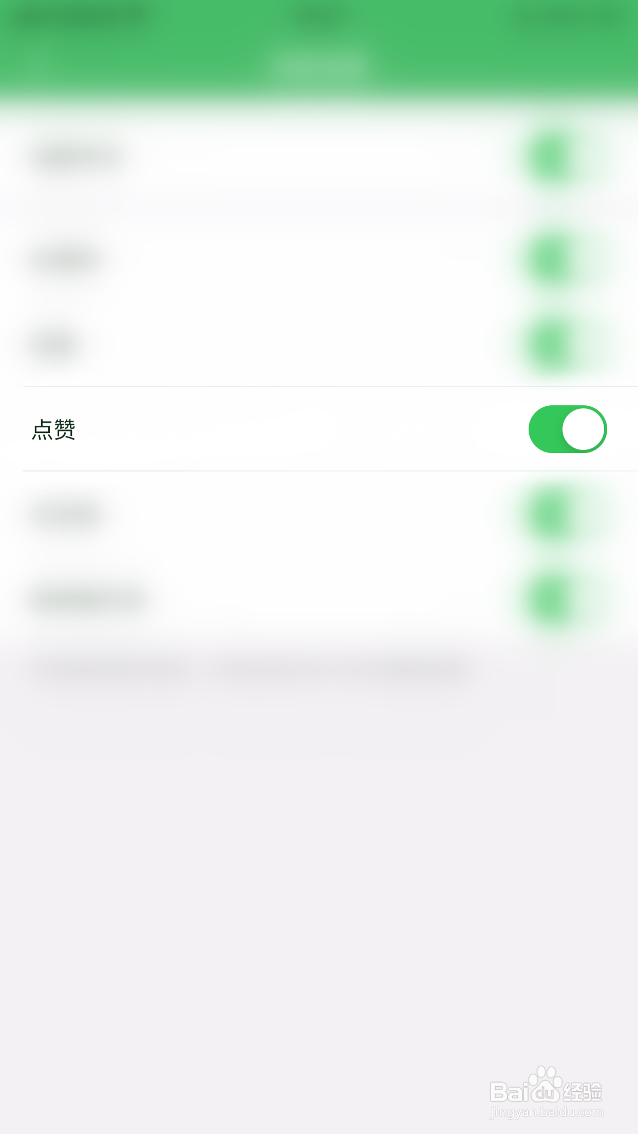极跃体育怎么停用点赞消息通知