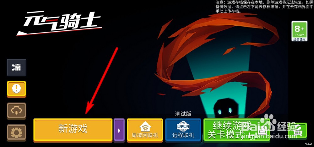 元气骑士恶魔术士怎么获得