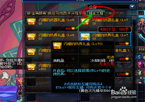 DNF周常地下城奖励兑换 怎么去周常地下城