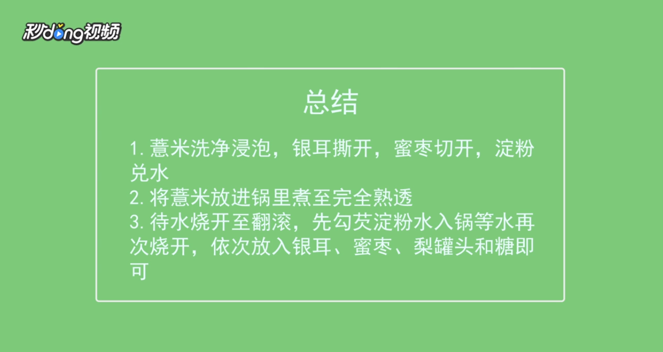 养生汤怎么做