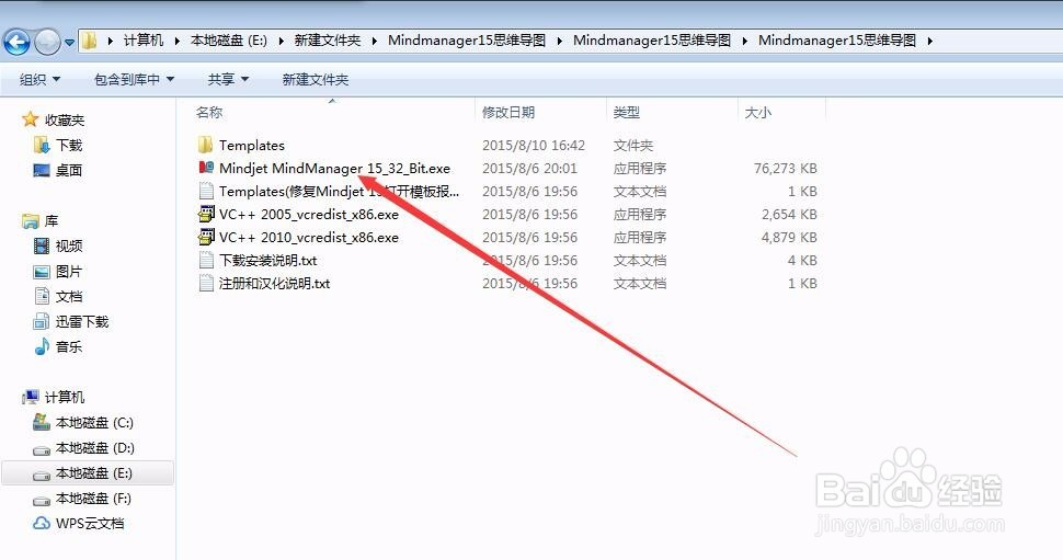 思维导图软件 免费中文版 下载及安装方法