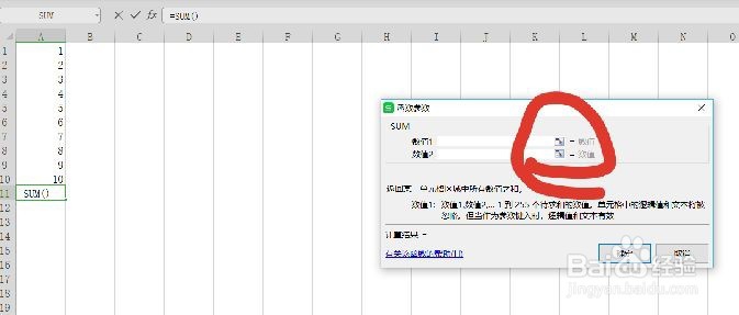 Excel表格怎么求和