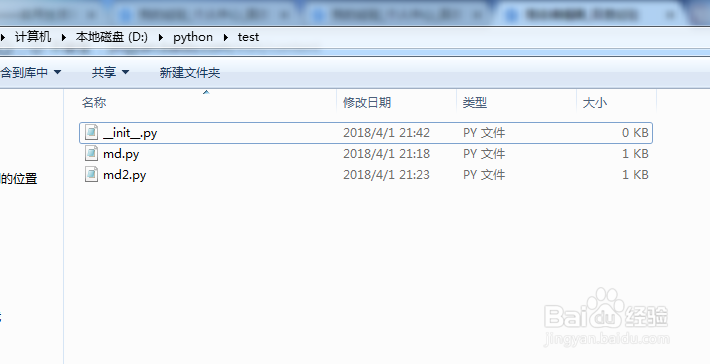 Python模块(三) 组织模块的方法 -- 包